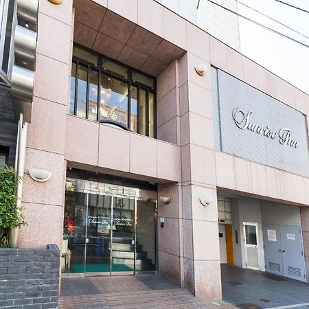 호텔 선라이즈 인 카이주카 외부 사진